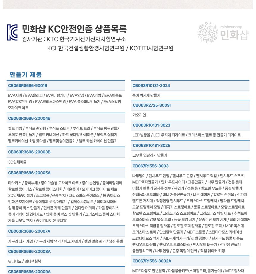 크리스마스 풍선 장식 6종 세트/풍선/풍선만들기/만들기풍선/크리스마스파티용풍선/크리스마스파티풍선/행