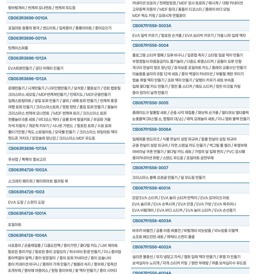 크리스마스 풍선 장식 6종 세트/풍선/풍선만들기/만들기풍선/크리스마스파티용풍선/크리스마스파티풍선/행