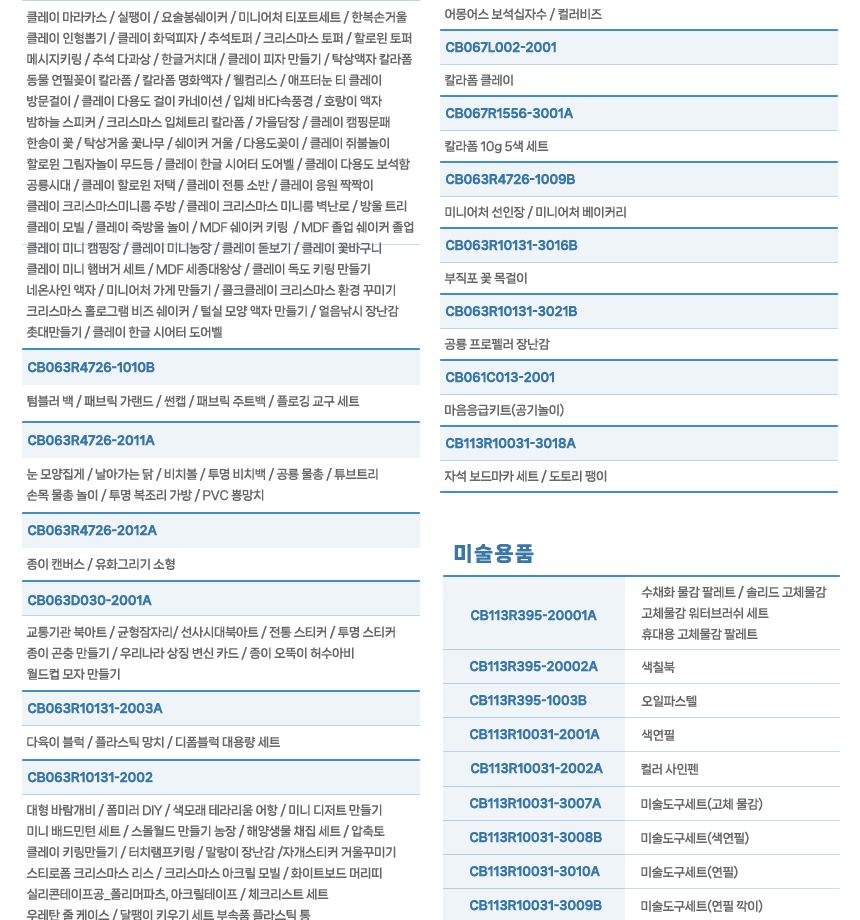 크리스마스 풍선 장식 6종 세트/풍선/풍선만들기/만들기풍선/크리스마스파티용풍선/크리스마스파티풍선/행