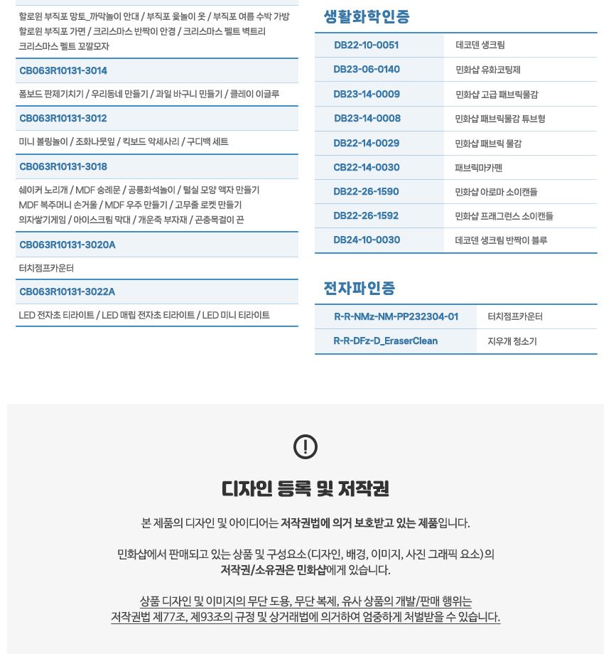 크리스마스 풍선 장식 6종 세트/풍선/풍선만들기/만들기풍선/크리스마스파티용풍선/크리스마스파티풍선/행