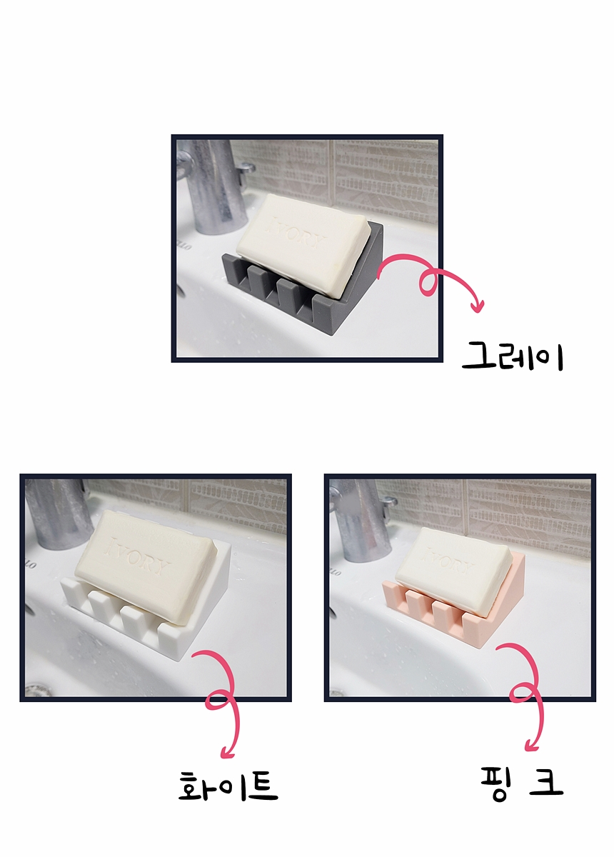 욕실 실리콘 비누곽 비누정리함 실리콘비누거치대 실리콘비누대 비누정리통 비누대 비누받침대 비누홀더 비누케이스 비누통 비누보관대 비누수납대 비누거치대