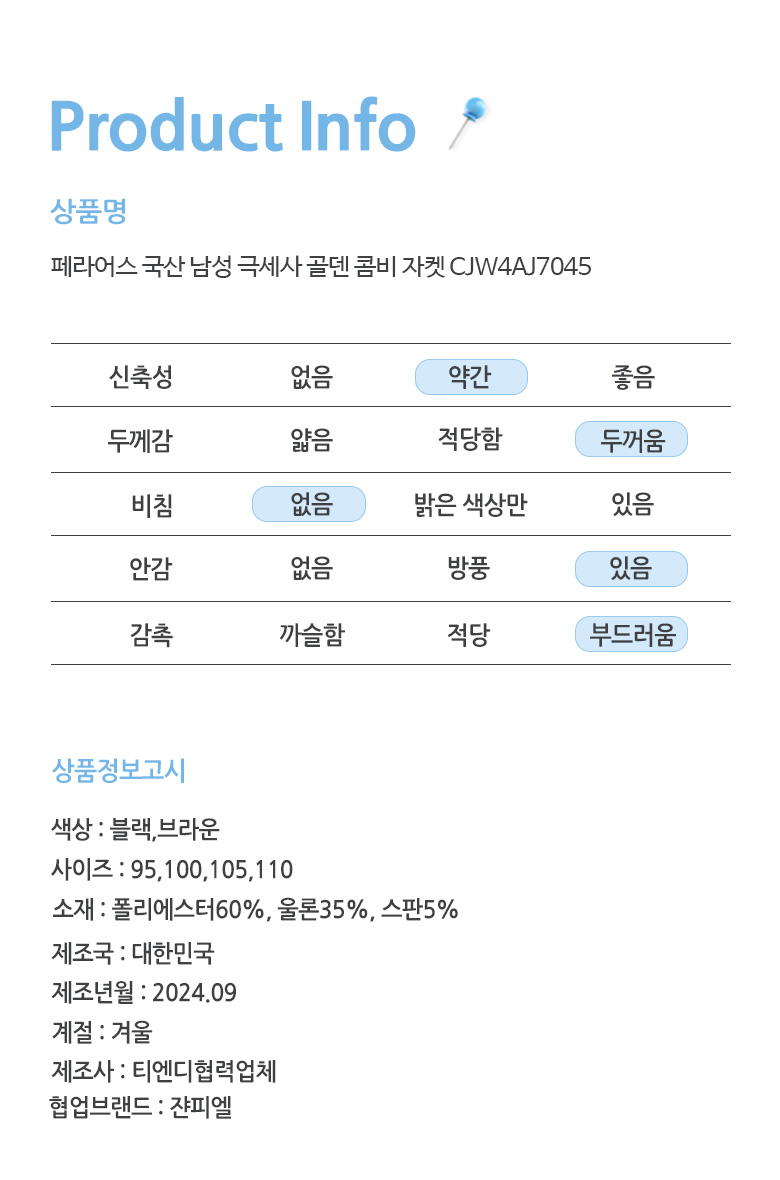 페라어스 CJW4AJ7045 남성 극세사 골덴 콤비 자켓 극세사골덴재킷 극세사골덴자켓 정장재킷 골덴자켓 콤비자켓 콤비재킷 남자자켓 남성자켓 정장자켓 정장상의