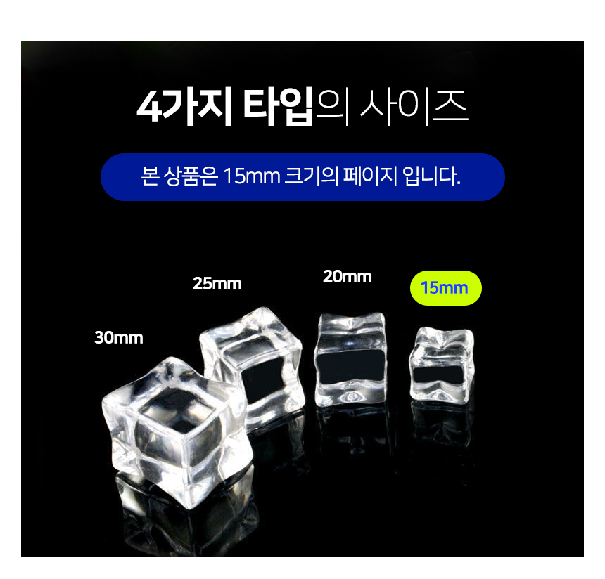 아크릴 투명 얼음 모형 15mm 1봉지 50개/모형/얼음모형/투명얼음모형/아크릴얼음모형/아크릴투명얼음모형/