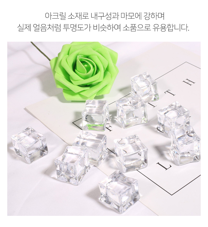 아크릴 투명 얼음 모형 15mm 1봉지 50개/모형/얼음모형/투명얼음모형/아크릴얼음모형/아크릴투명얼음모형/