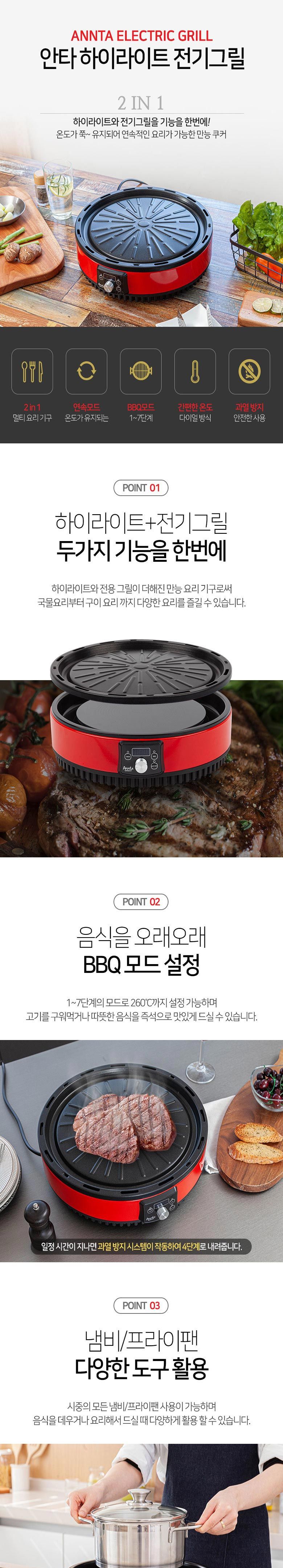 에스엔피 안타 2 IN 1 (하이라이트+전기그릴)/전기렌지/전기레인지/하이라이트/전기하이라이트/가정용하이