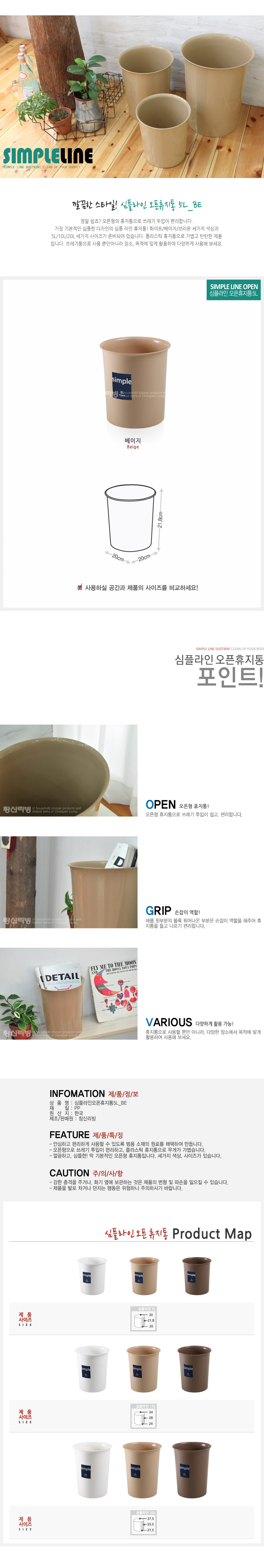 창신 심플 오픈 휴지통 5 휴지통 쓰레기통 원형휴지통 회사휴지통 업소용휴지통 다용도휴지통 사무실휴지통 화장실휴지통 사무실쓰레기통 식당휴지통 방쓰레기통