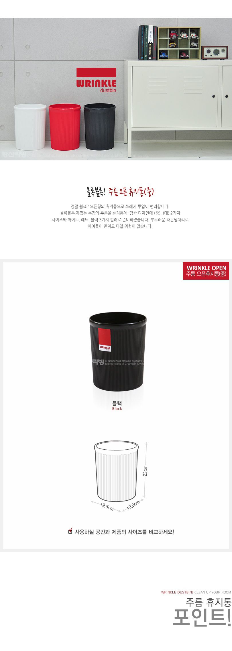 창신 주름 오픈 휴지통 중 195X195X230 휴지통 쓰레기통 원형휴지통 회사휴지통 업소용휴지통 다용도휴지통 사무실휴지통 화장실휴지통 사무실쓰레기통 식당휴지통 방쓰레기통