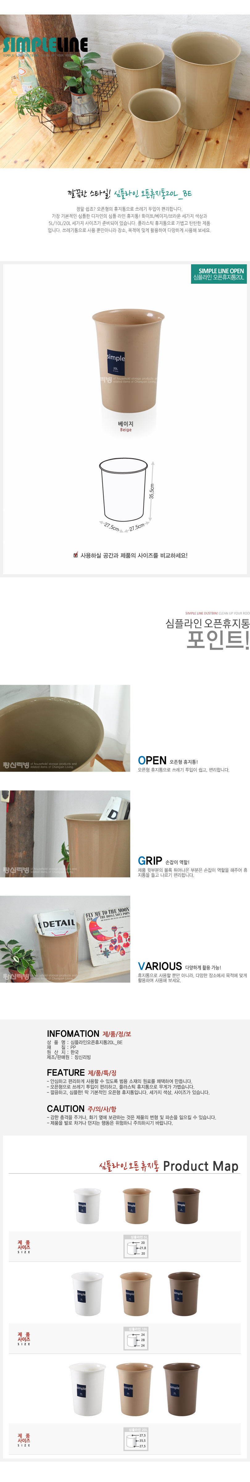 창신 심플 오픈 휴지통 20 휴지통 쓰레기통 원형휴지통 회사휴지통 업소용휴지통 다용도휴지통 사무실휴지통 화장실휴지통 사무실쓰레기통 식당휴지통 방쓰레기통