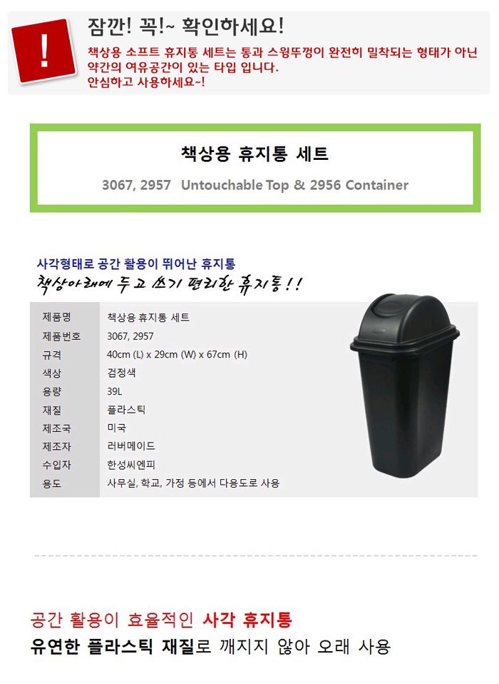 러버메이드 소프트 휴지통 대 본체 2957 캡 3067 휴지통 쓰레기통 회사휴지통 업소용휴지통 다용도휴지통 사무실휴지통 화장실휴지통 사무실쓰레기통 식당휴지통 방쓰레기통