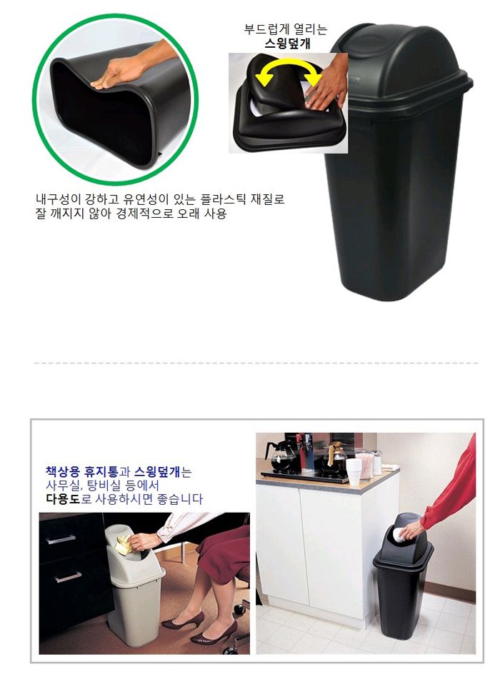 러버메이드 소프트 휴지통 대 본체 2957 캡 3067 휴지통 쓰레기통 회사휴지통 업소용휴지통 다용도휴지통 사무실휴지통 화장실휴지통 사무실쓰레기통 식당휴지통 방쓰레기통