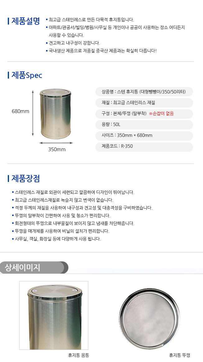 뱅뱅이 스텐 휴지통 50 휴지통 쓰레기통 원형휴지통 회사휴지통 업소용휴지통 다용도휴지통 사무실휴지통 화장실휴지통 사무실쓰레기통 식당휴지통 방쓰레기통