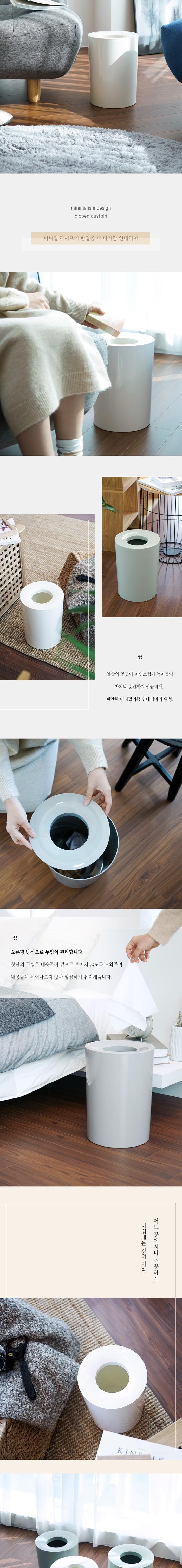 창신 FRANCO 오픈 휴지통 10 화이트 휴지통 쓰레기통 원형휴지통 회사휴지통 업소용휴지통 다용도휴지통 사무실휴지통 화장실휴지통 사무실쓰레기통 식당휴지통 방쓰레기통