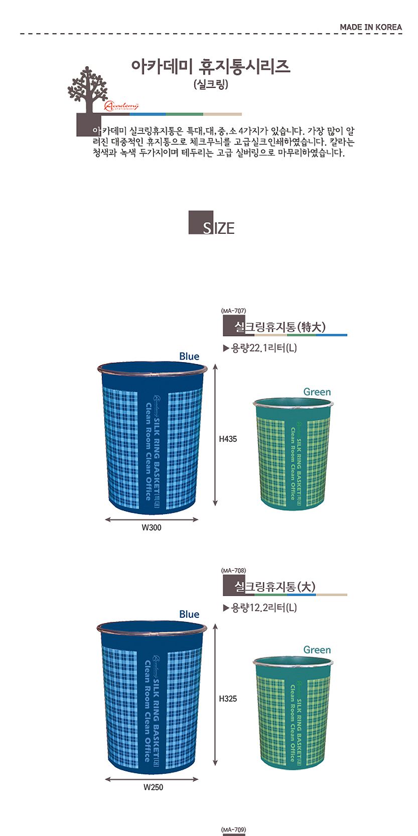 실크링 휴지통 소 710 1 7 2L 휴지통 쓰레기통 원형휴지통 회사휴지통 업소용휴지통 다용도휴지통 사무실휴지통 화장실휴지통 사무실쓰레기통 식당휴지통 방쓰레기통