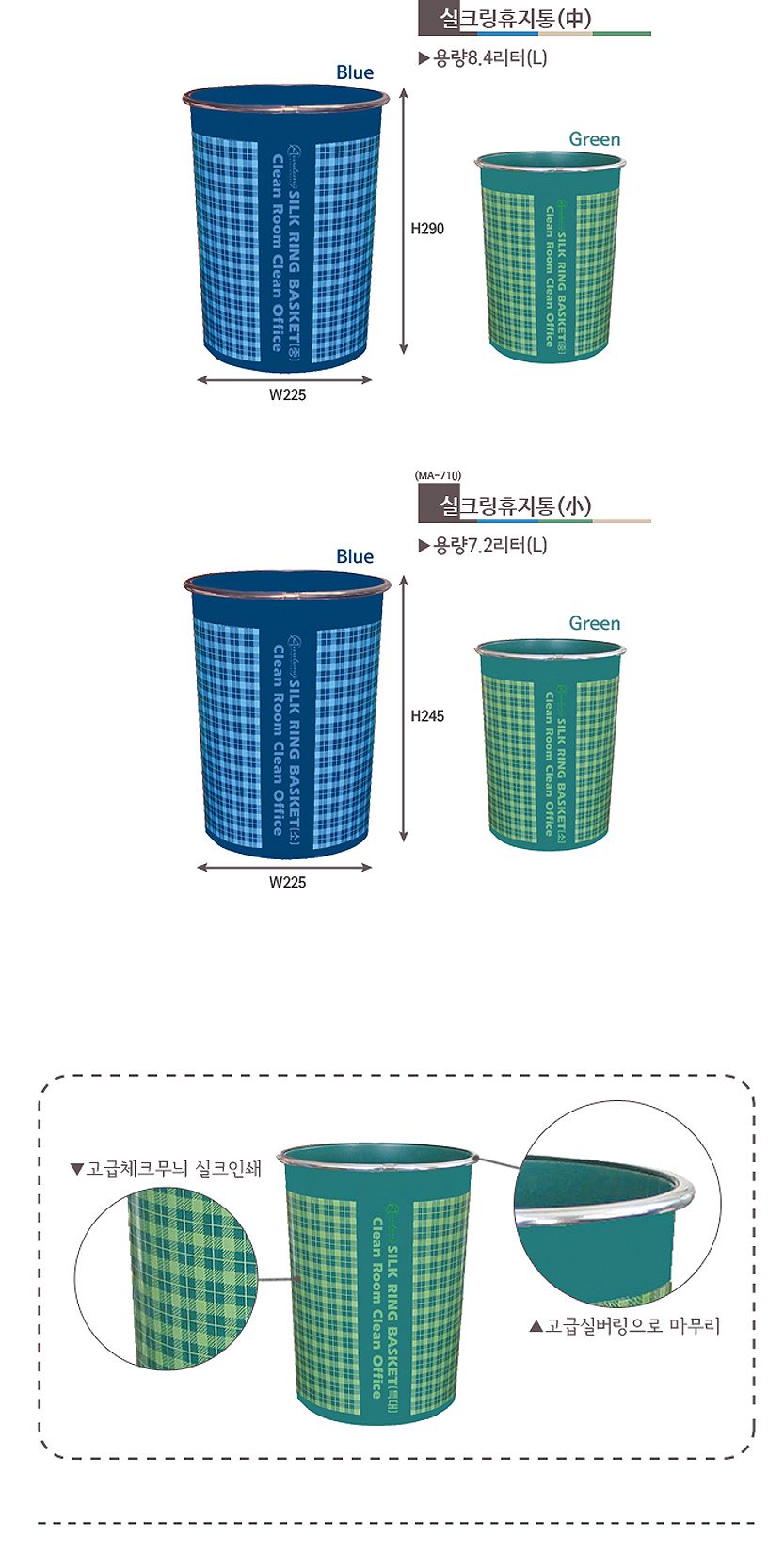 실크링 휴지통 소 710 1 7 2L 휴지통 쓰레기통 원형휴지통 회사휴지통 업소용휴지통 다용도휴지통 사무실휴지통 화장실휴지통 사무실쓰레기통 식당휴지통 방쓰레기통