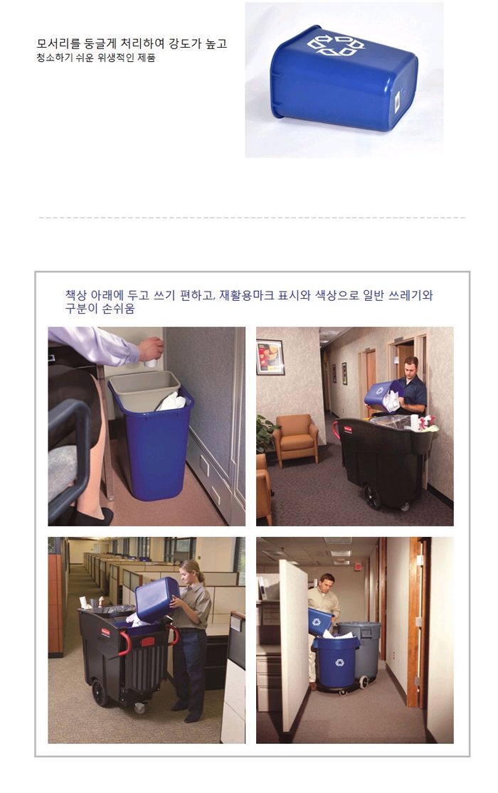 러버메이드 소프트 휴지통 소 2955 휴지통 쓰레기통 회사휴지통 업소용휴지통 다용도휴지통 사무실휴지통 화장실휴지통 사무실쓰레기통 식당휴지통 방쓰레기통