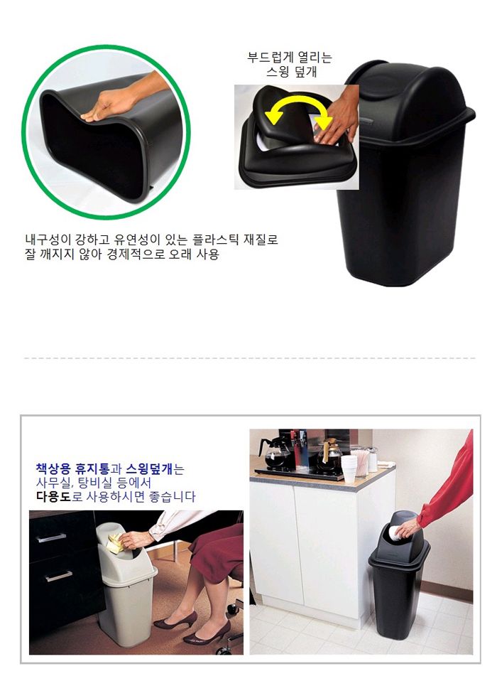 러버메이드 소프트 휴지통 중 본체 2956 캡 3066 휴지통 쓰레기통 회사휴지통 업소용휴지통 다용도휴지통 사무실휴지통 화장실휴지통 사무실쓰레기통 식당휴지통 방쓰레기통