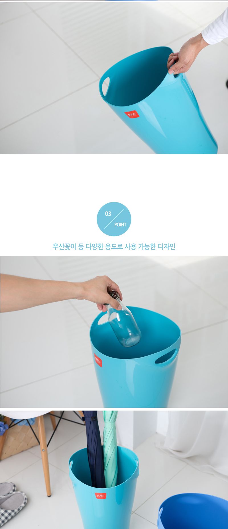 시스맥스 휴지통 겸 poom 우산꽂이 블루 56000 휴지통 쓰레기통 원형휴지통 회사휴지통 업소용휴지통 다용도휴지통 사무실휴지통 화장실휴지통 사무실쓰레기통 식당휴지통 방쓰레기통