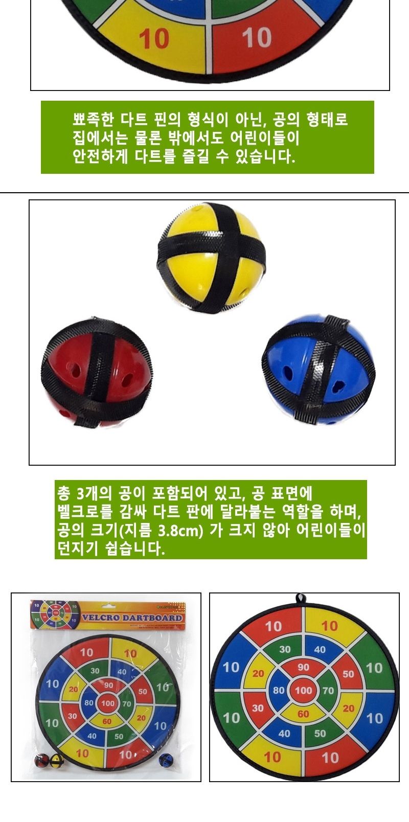 정스포츠 찍찍이 안전다트/다트/다트게임/다트완구/놀이용다트/게임다트/가족게임/가족다트/스포츠게임/휴