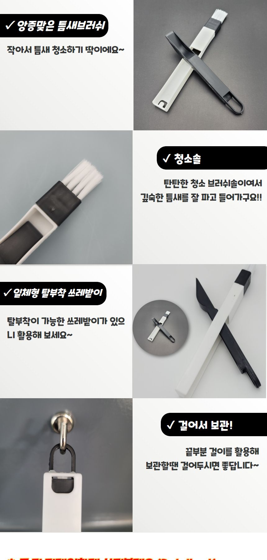 만능 틈새청소솔 블랙 틈새브러쉬 청소솔 틈새청소솔 틈새솔 틈새청소브러시 청소브러쉬 청소브러시 브러시 먼지제거솔 만능틈새청소솔