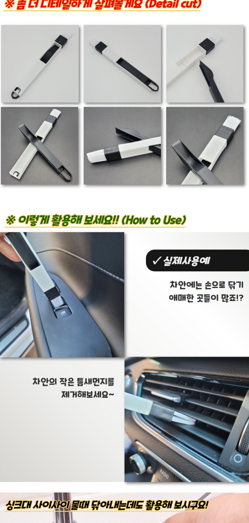 만능 틈새청소솔 블랙 틈새브러쉬 청소솔 틈새청소솔 틈새솔 틈새청소브러시 청소브러쉬 청소브러시 브러시 먼지제거솔 만능틈새청소솔
