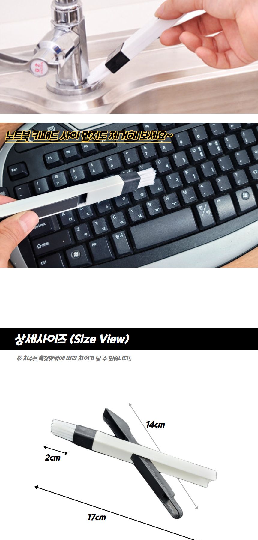만능 틈새청소솔 블랙 틈새브러쉬 청소솔 틈새청소솔 틈새솔 틈새청소브러시 청소브러쉬 청소브러시 브러시 먼지제거솔 만능틈새청소솔