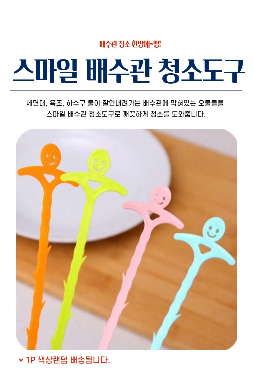 배수관 청소기 배수관청소 하수구청소 하수관청소 세면대청소 세면기청소 머리카락솔 머리카락청소 청소도구 세척도구 하수구청소기