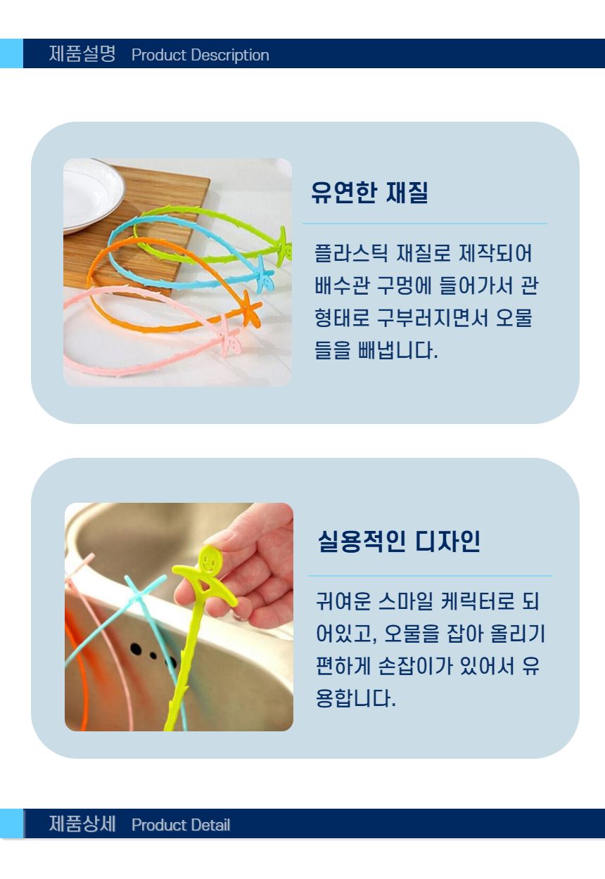 배수관 청소기 배수관청소 하수구청소 하수관청소 세면대청소 세면기청소 머리카락솔 머리카락청소 청소도구 세척도구 하수구청소기