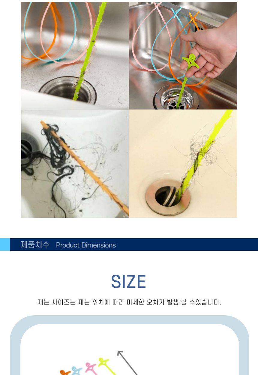 배수관 청소기 배수관청소 하수구청소 하수관청소 세면대청소 세면기청소 머리카락솔 머리카락청소 청소도구 세척도구 하수구청소기