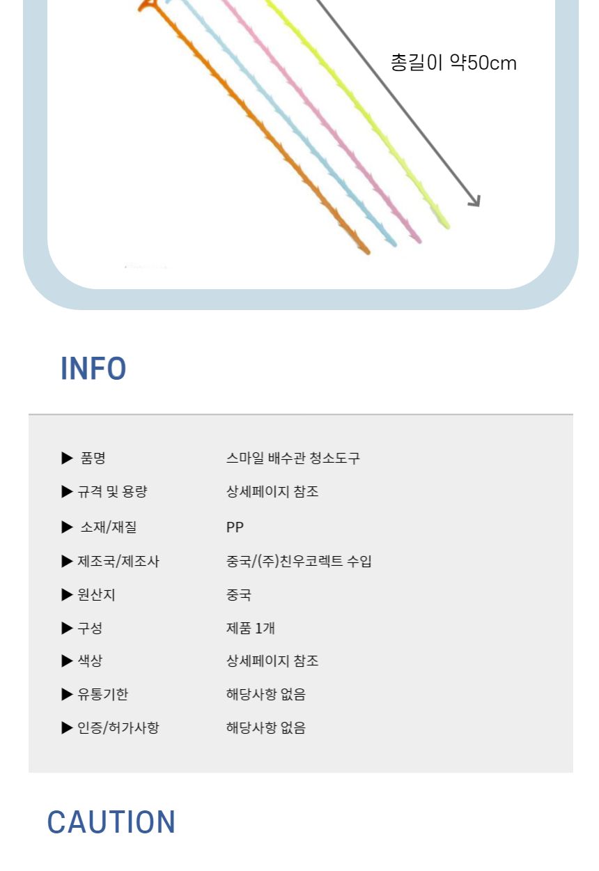 배수관 청소기 배수관청소 하수구청소 하수관청소 세면대청소 세면기청소 머리카락솔 머리카락청소 청소도구 세척도구 하수구청소기