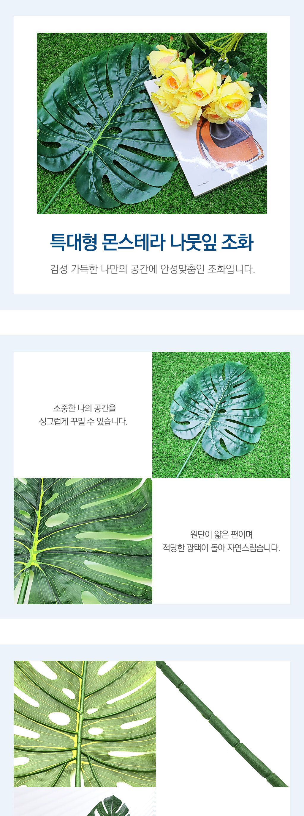 특대형 몬스테라 나뭇잎 조화/조화/인테리어/인테리어소품/부쉬/장식조화/인테리어조화/몬스테라/조화장식/