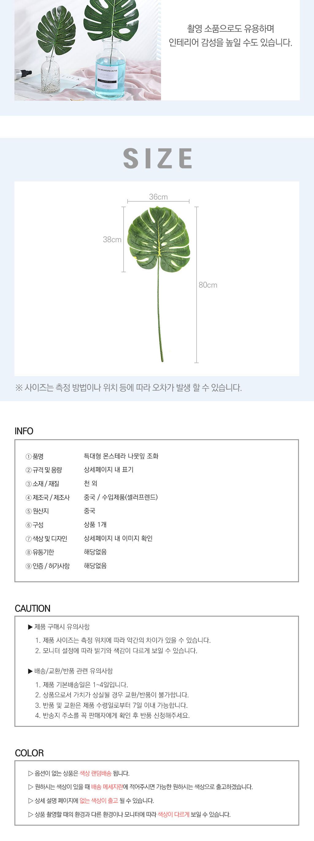 특대형 몬스테라 나뭇잎 조화/조화/인테리어/인테리어소품/부쉬/장식조화/인테리어조화/몬스테라/조화장식/