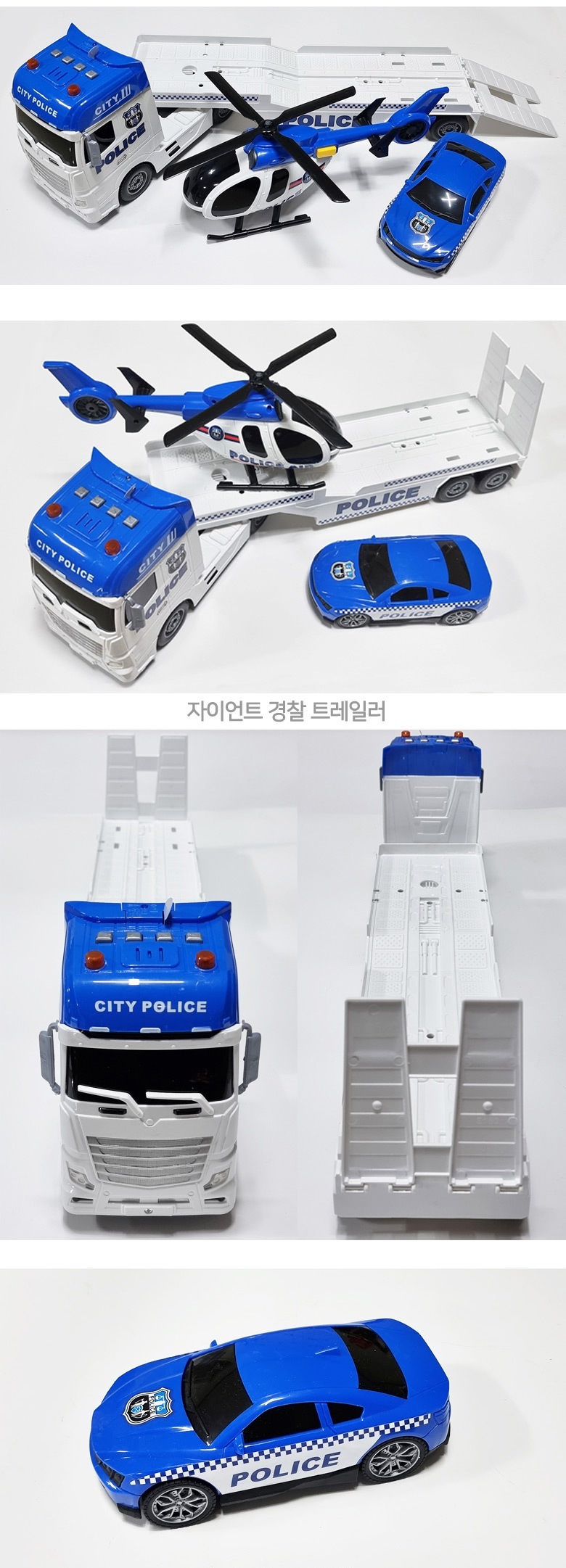 자이언트 경찰 트레일러 경찰차 헬기 미니카/경찰트레일러/트레일러/경찰차/경찰헬기/미니카/자동차/경찰카