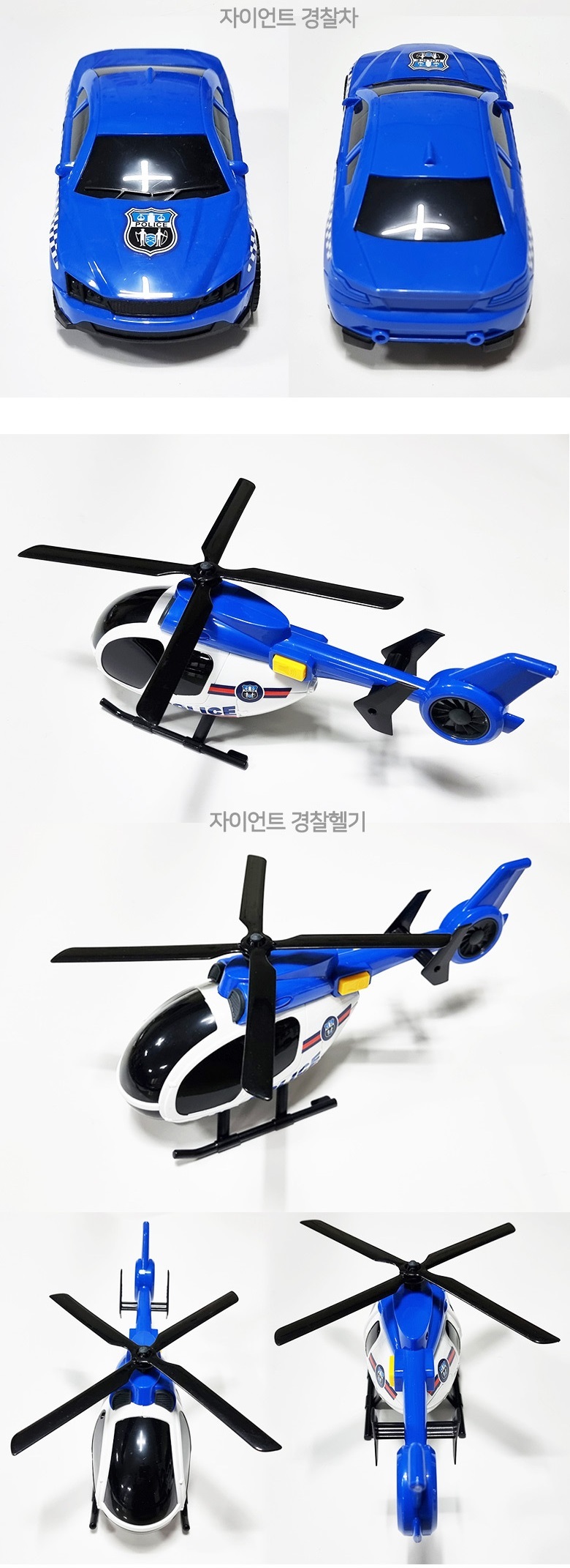 자이언트 경찰 트레일러 경찰차 헬기 미니카/경찰트레일러/트레일러/경찰차/경찰헬기/미니카/자동차/경찰카