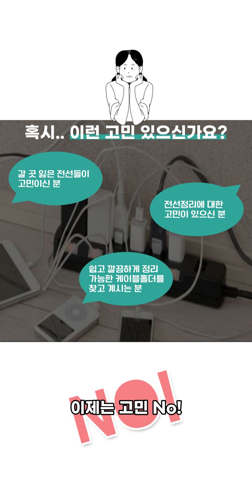 케이블 정리 마그네틱 홀더/케이블정리홀더/케이블정리마그네틱홀더/케이블정리자석홀더/케이블정리/케이블