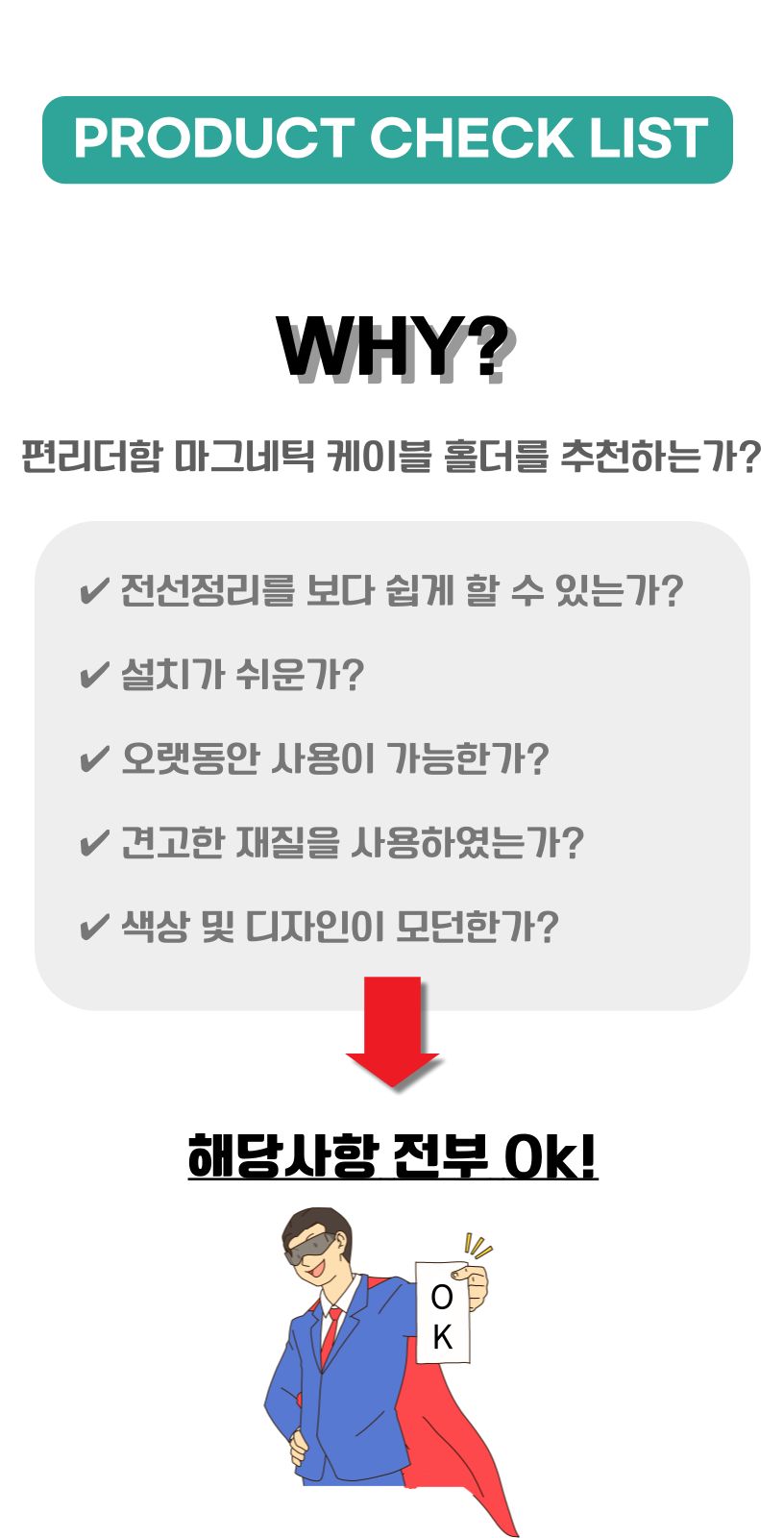 케이블 정리 마그네틱 홀더/케이블정리홀더/케이블정리마그네틱홀더/케이블정리자석홀더/케이블정리/케이블