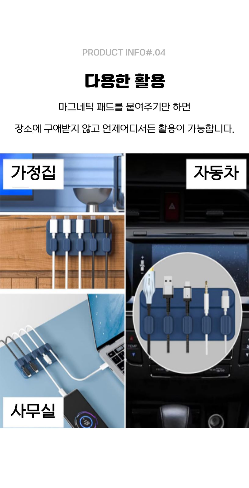케이블 정리 마그네틱 홀더/케이블정리홀더/케이블정리마그네틱홀더/케이블정리자석홀더/케이블정리/케이블