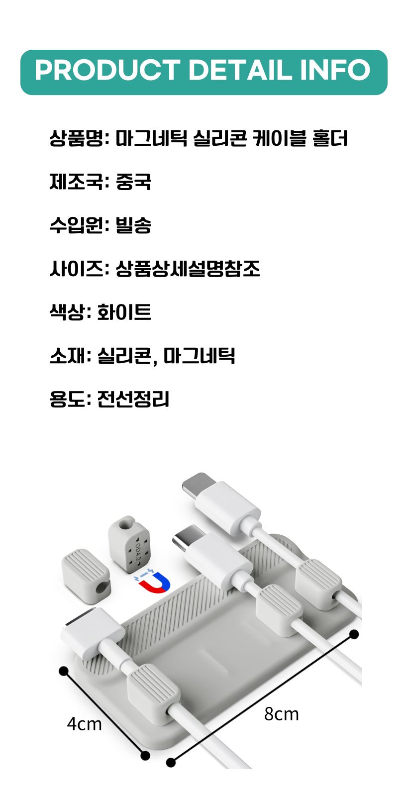 케이블 정리 마그네틱 홀더/케이블정리홀더/케이블정리마그네틱홀더/케이블정리자석홀더/케이블정리/케이블