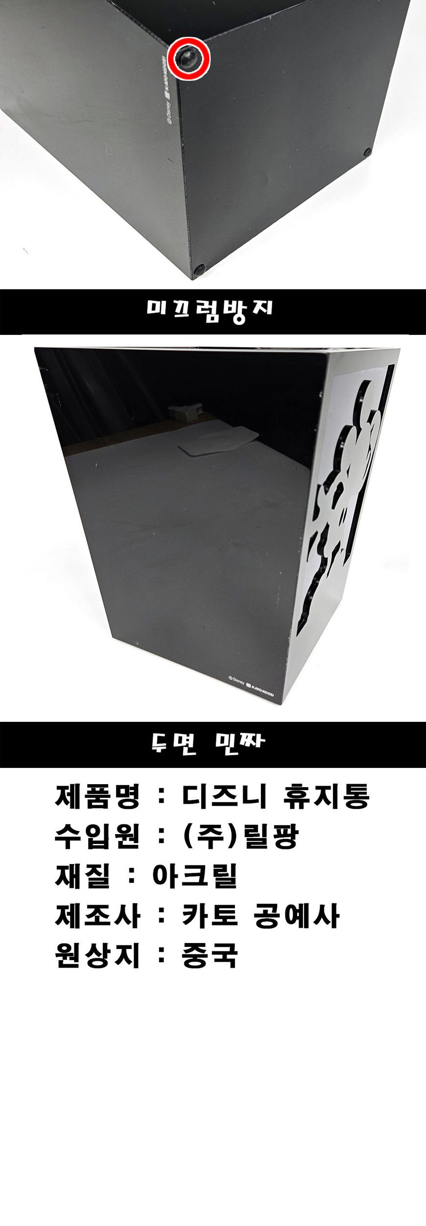 위플 미키 다용도통 휴지통 사무용휴지통 다용도휴지통 사무실휴지통 다용도통 다용도케이스 아크릴케이스 아크릴통 가정용휴지통 휴지통 쓰레기통 실내쓰레기통