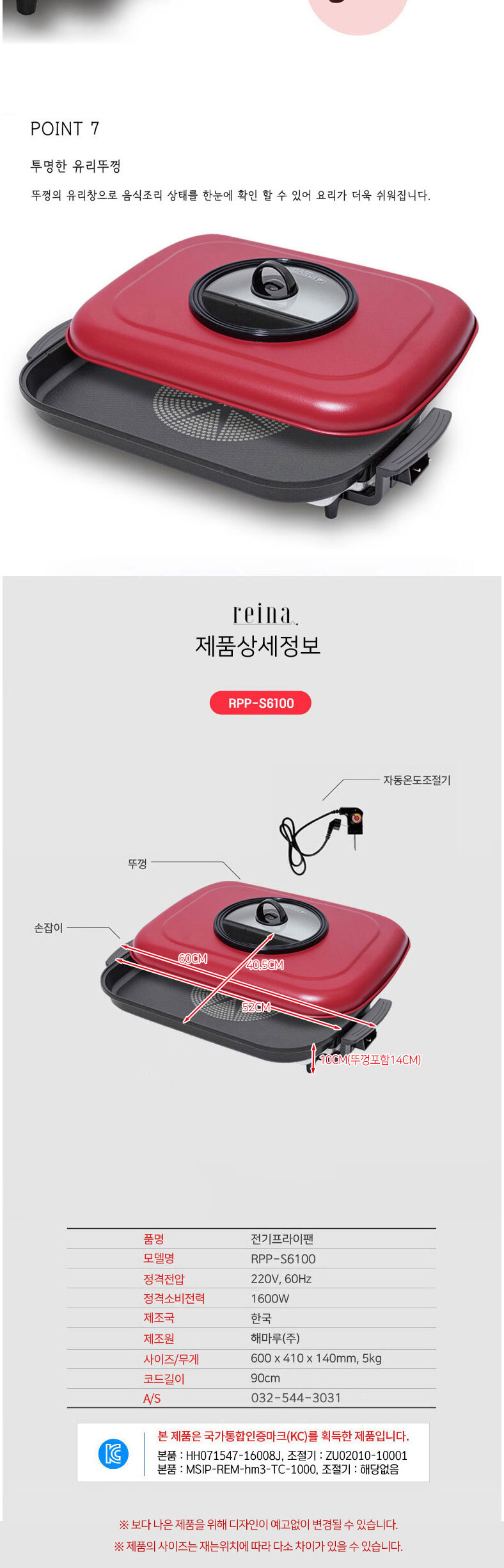 레이나 RPP-S6100 사각 잔치팬/와이드그릴/사각잔치팬/와이드전기그릴/전기후라이팬/전기프라이팬/코팅후라