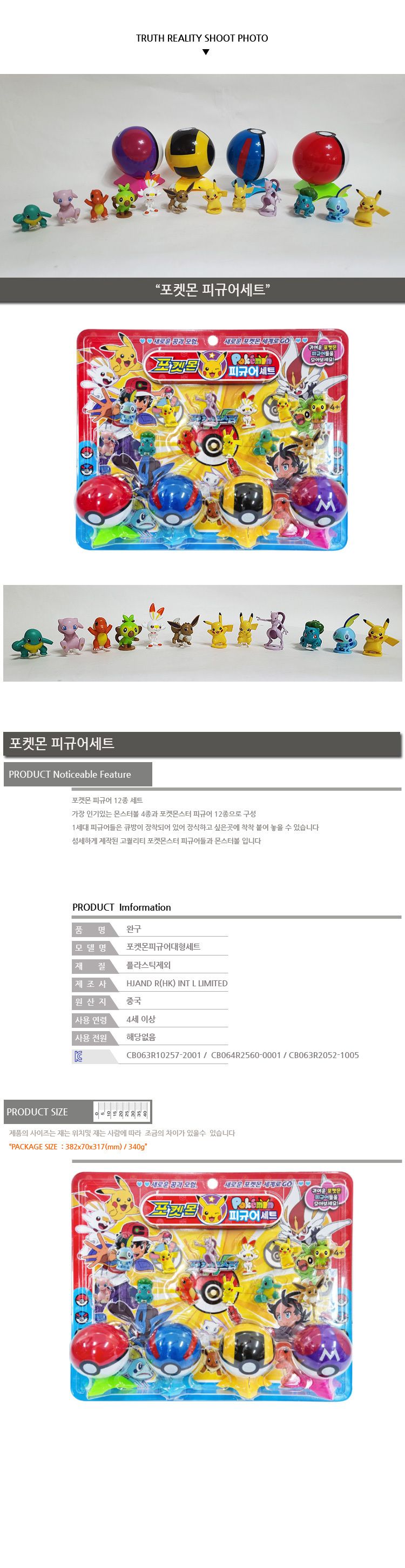 포켓몬 피규어 대형 세트/피규어/캐릭터피규어/놀이피규어/장식피규어/역할놀이피규어/디자인피규어/피규어