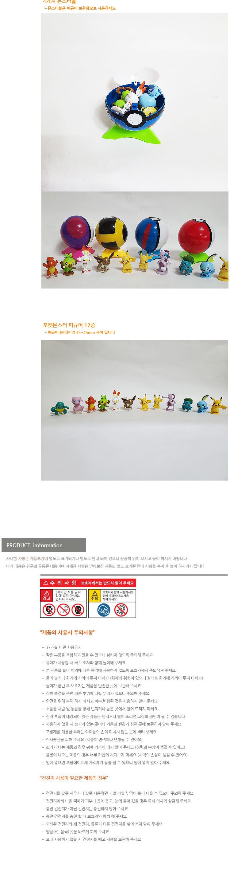 포켓몬 피규어 대형 세트/피규어/캐릭터피규어/놀이피규어/장식피규어/역할놀이피규어/디자인피규어/피규어