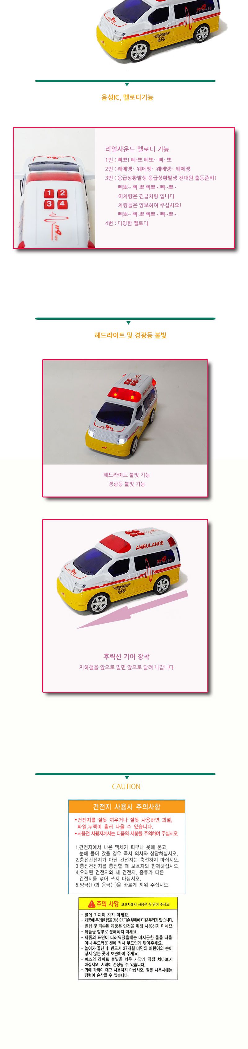 119구급대 장난감 완구 선물 119구급대 119구급대차 119구급대자동차 119구급대장난감 장난감자동차 차장난감 놀이자동차 놀이장난감 자동차 자동차장난감 자동차놀이 어린이자동차