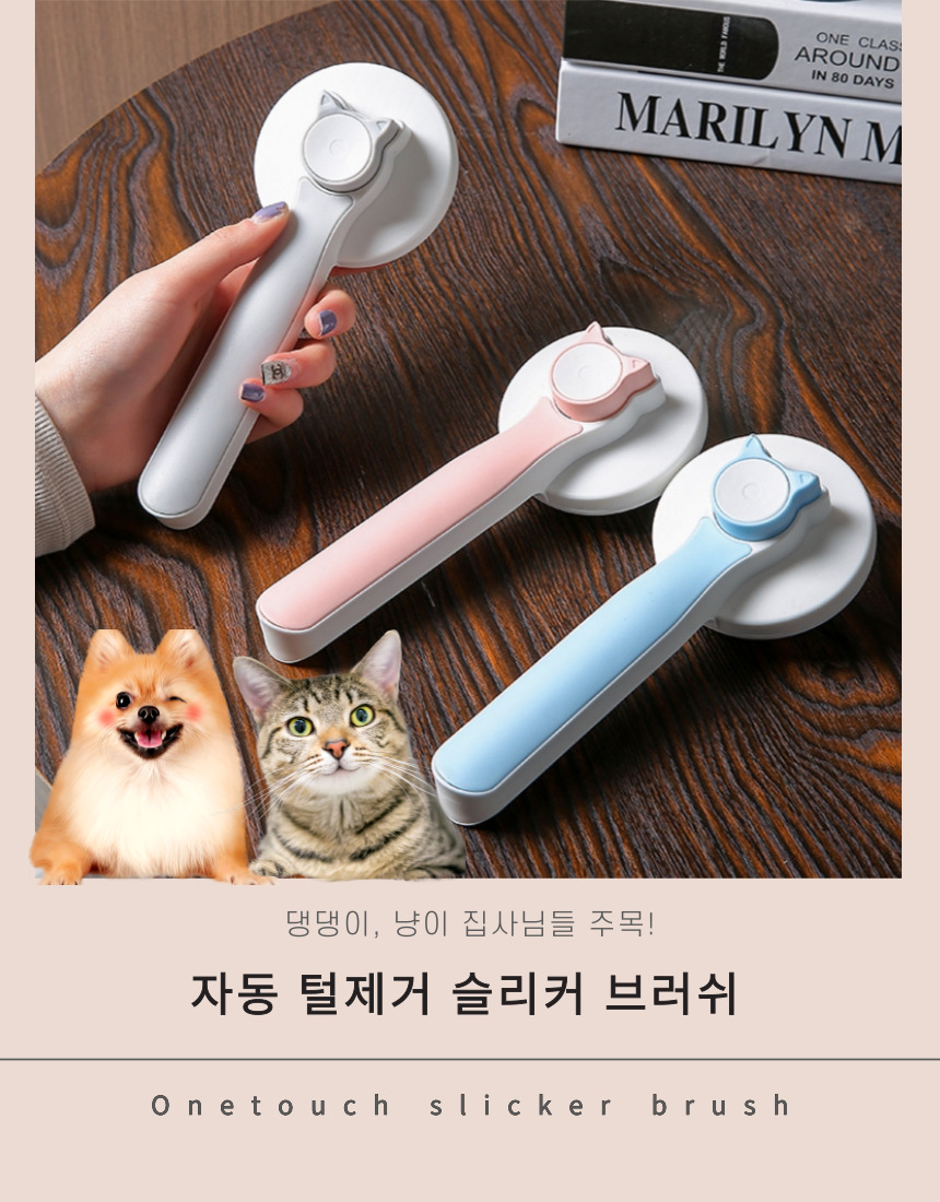 자동 털제거 슬리커 브러쉬/강아지빗/고양이빗/고양이브러쉬/강아지브러쉬/강아지슬리커/고양이슬리커/강아