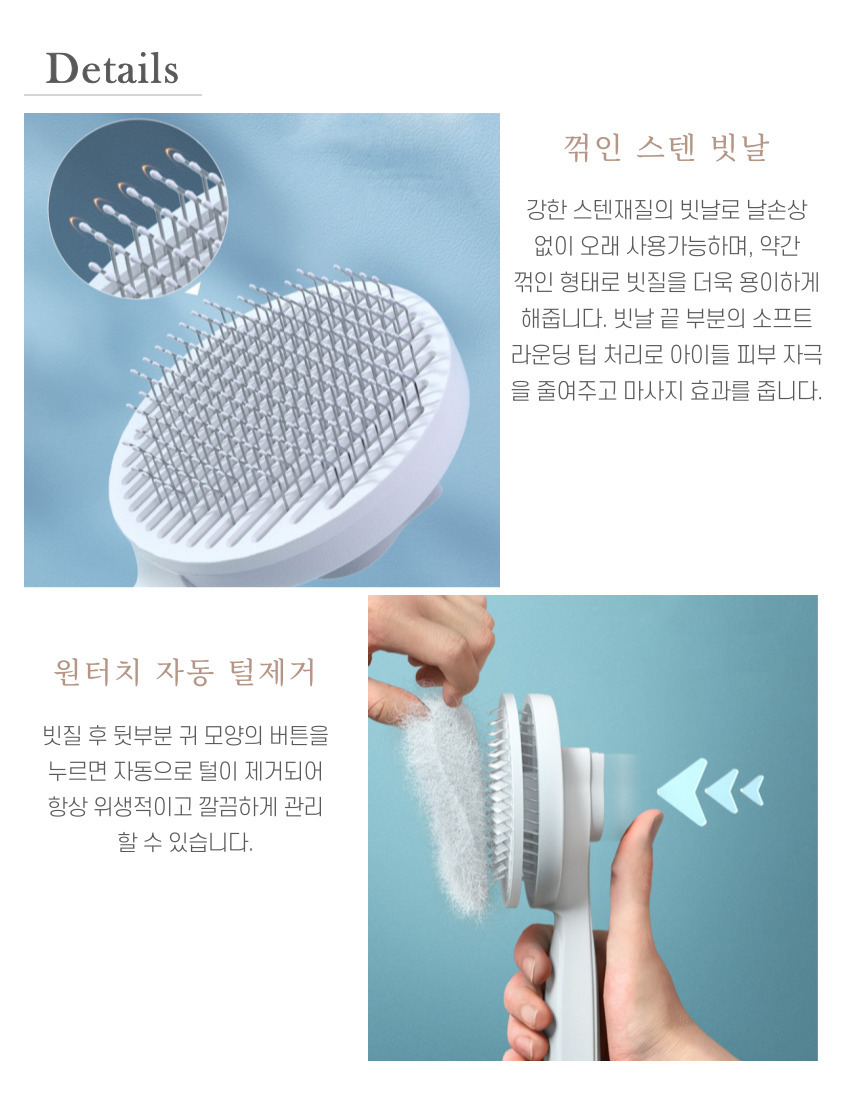 자동 털제거 슬리커 브러쉬/강아지빗/고양이빗/고양이브러쉬/강아지브러쉬/강아지슬리커/고양이슬리커/강아