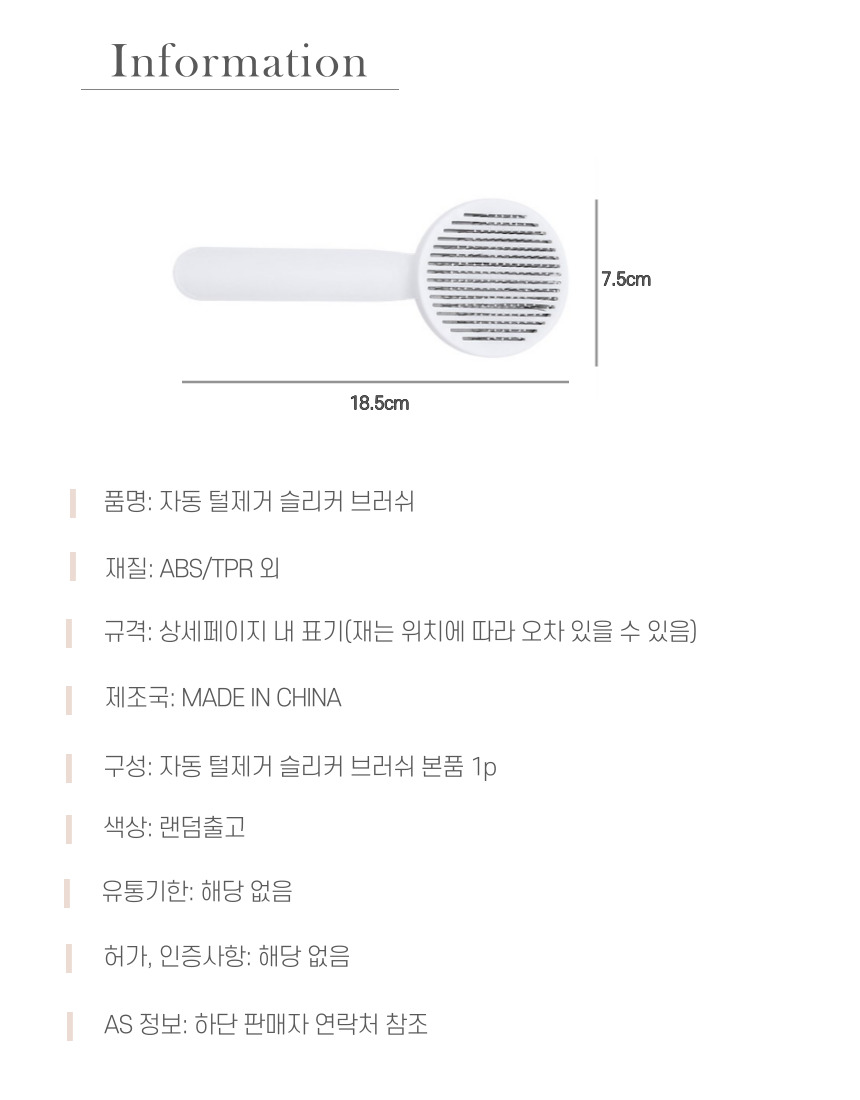 자동 털제거 슬리커 브러쉬/강아지빗/고양이빗/고양이브러쉬/강아지브러쉬/강아지슬리커/고양이슬리커/강아
