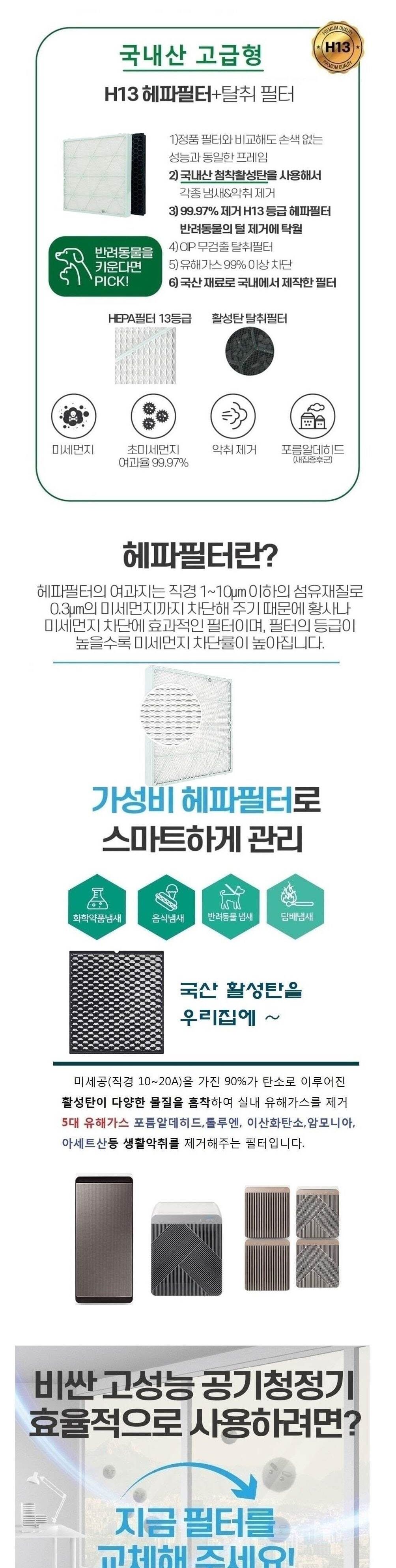 국산 프리미엄 2P 큐브 H100D AX90R9080SSD 호환 필터/필터/교체필터/리필필터/호환필터/공기청정기필터/공