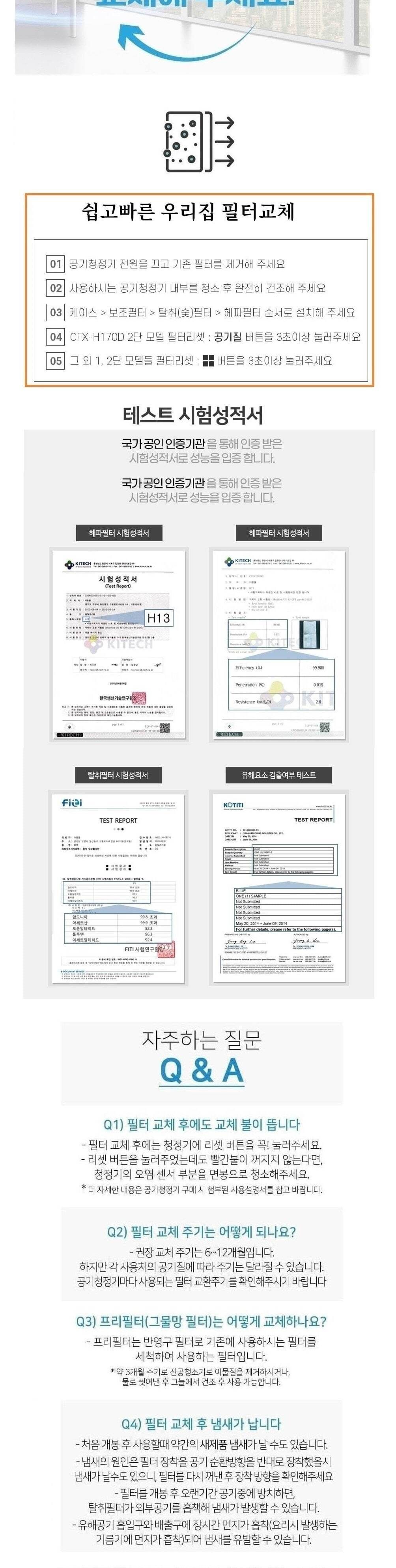 국산 프리미엄 2P 큐브 H100D AX90R9080SSD 호환 필터/필터/교체필터/리필필터/호환필터/공기청정기필터/공
