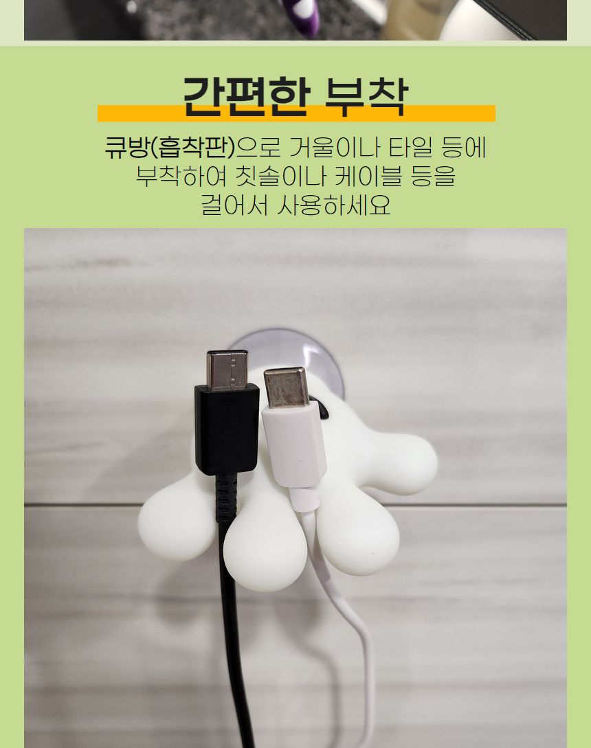 손바닥 큐방 흡착판 칫솔 걸이 칫솔홀더 칫솔거치대 칫솔걸이대 욕실칫솔걸이 손바닥칫솔걸이 손바닥칫솔꽂이 큐방칫솔걸이