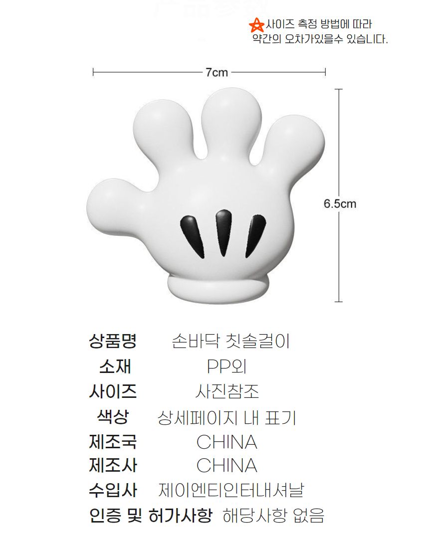 손바닥 큐방 흡착판 칫솔 걸이 칫솔홀더 칫솔거치대 칫솔걸이대 욕실칫솔걸이 손바닥칫솔걸이 손바닥칫솔꽂이 큐방칫솔걸이