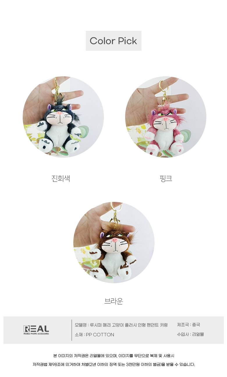 루시퍼 메리 고양이 플러시 인형 키링 인형키링 인형키홀더 고양이인형키링 고양이인형키홀더 키링 키홀더 열쇠고리
